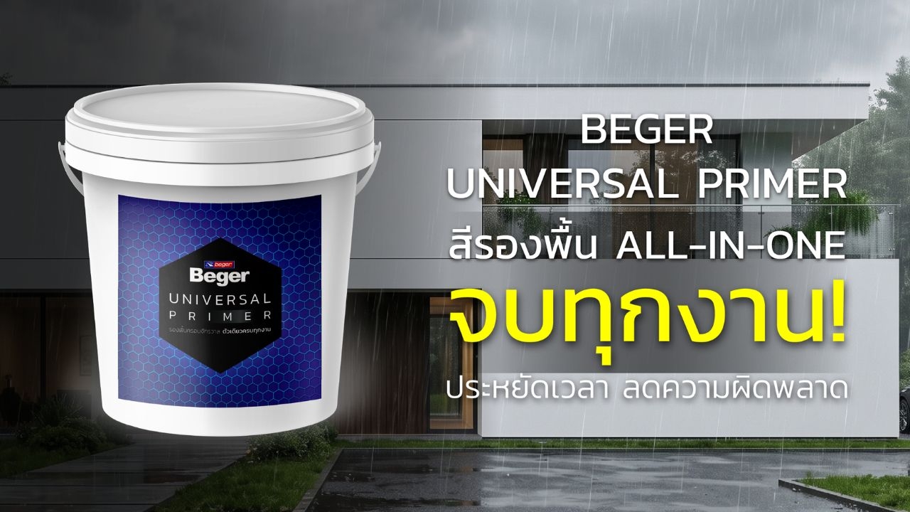 Beger Universal Primer