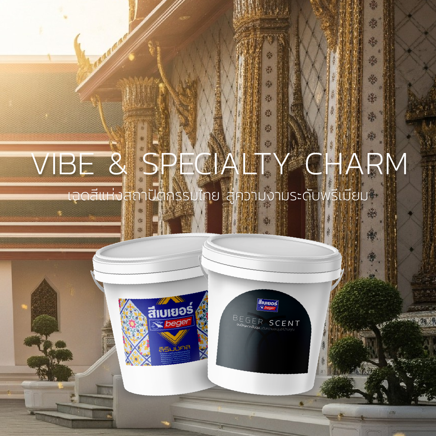 VIBE & SPECIALTY CHARM