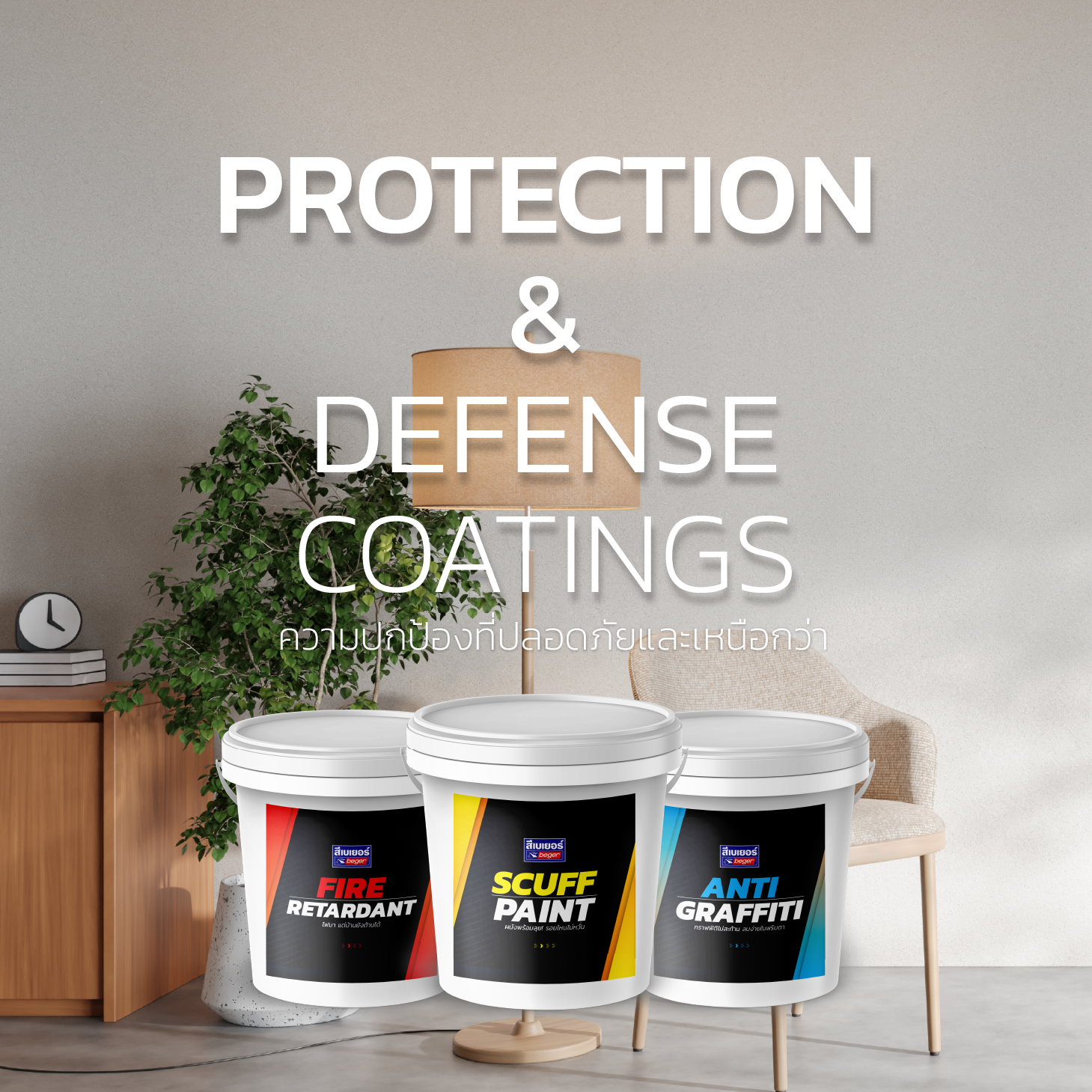 PROTECTION & DEFENSE COATINGS