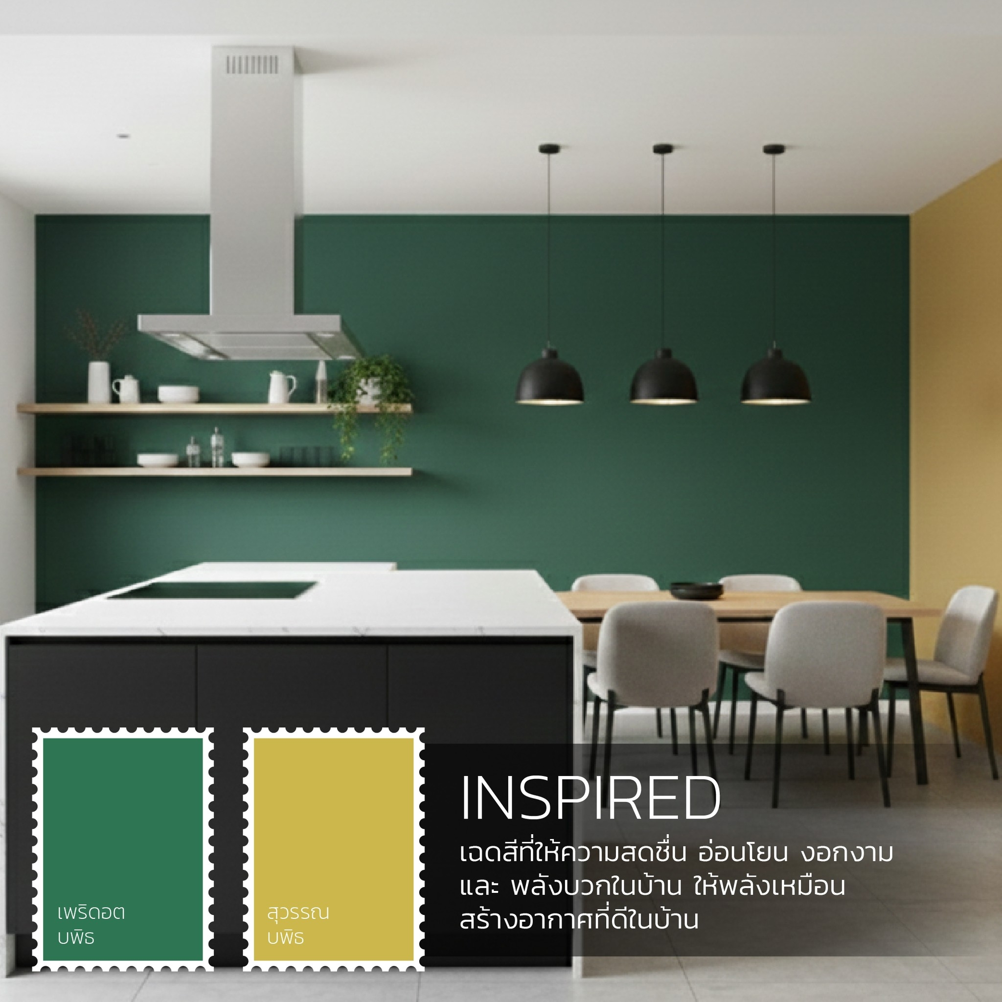 inspiration ห้องนั่งเล่น